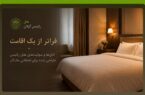 اتاقها و سوئیتهای هتل راتینس