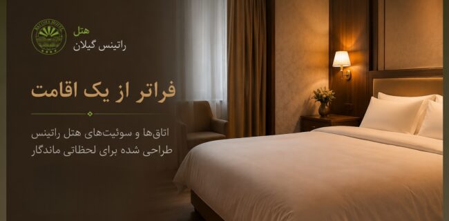 Rooms and Suites of Ratins Hotel