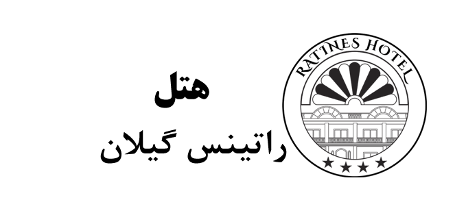 هتل راتینس ماسال
