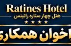 فراخوان جذب نیرو